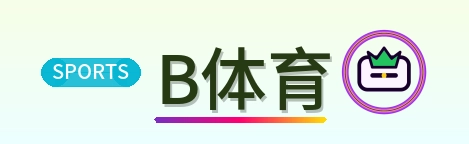 B体育 Logo